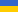 укр