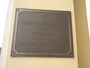 Свято-Покровский храм 3